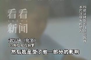 科瓦奇：我清楚图赫尔在拜仁正经历什么，教练在困境中总独自一人