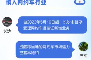 每体：西甲技术委员会认定漏判巴萨点球，当值主裁将被停赛